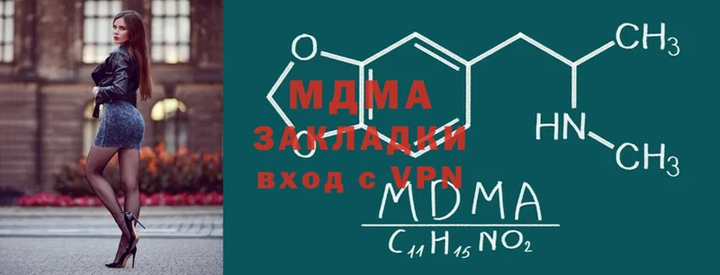 MDMA молли  Стрежевой 