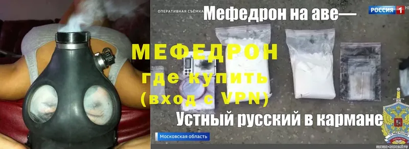 МЯУ-МЯУ VHQ  как найти закладки  Стрежевой 