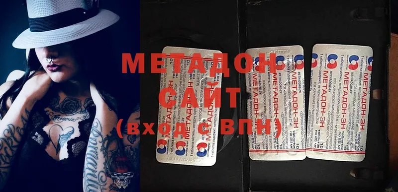 МЕТАДОН methadone  Стрежевой 